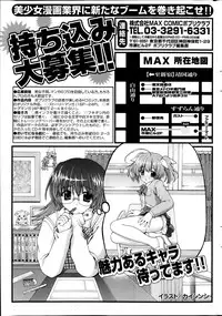 COMIC Potpourri Club 2014-02