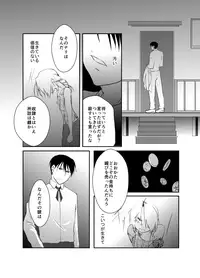 [Kyoka Suigetsu] Rh - no Koi 1 (Fullmetal Alchemist)