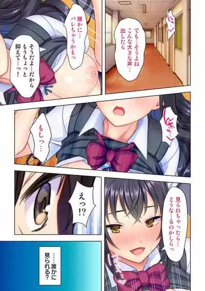 思春期のJKは「エッチ」のことで頭がいっぱいです