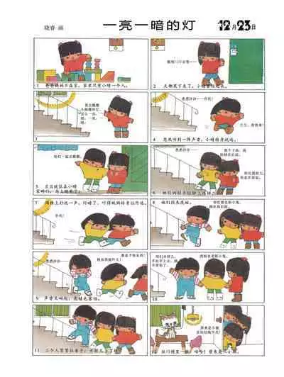 Sketchbook 365 Night Story 4