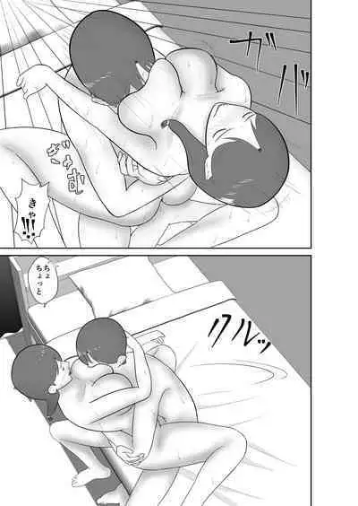 Haha oyakōkō de haha okasou yo