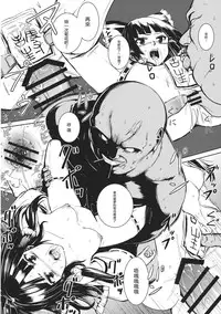 (C89) [Susano Arashi (Takemori Shintarou)] Jikou Seiritsu (Touhou Project) [Chinese] [CE家族社]