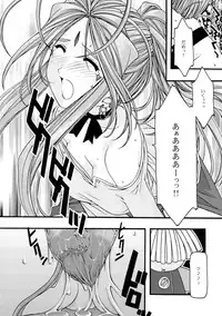 [sandglass (Uyuu Atsuno)] Ao Soushuuhen 1 (Ah! My Goddess)