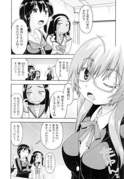 Hatsumono JC Enko Hakusho