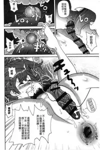 [John K. Pe-ta] Dono Ana demo Kimochi Ii [Chinese]