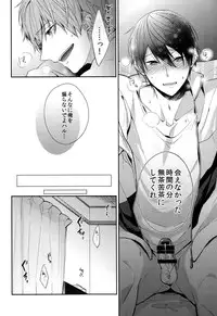 (HaruCC20) [CrashRush (Gesshi)] Ie Made 30-bun+ Aenai Jikan (Free!)