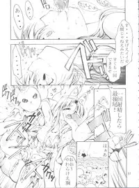 (C55) [Studio Kimigabuchi (Entokkun)] Keep the Faith (Kare Kano, Saber Marionette J, Mamotte Shugogetten!)