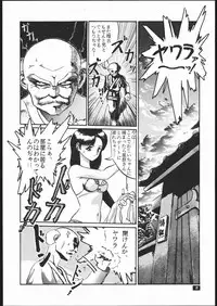 (C39) [STUDIO CLAIM] GATHER