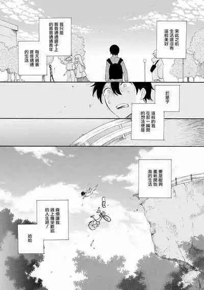 [Inomoto Rikako] Shiawase no Tamago (Otokonoko HEAVEN Vol. 56) [Chinese] [瑞树汉化组] [Digital]