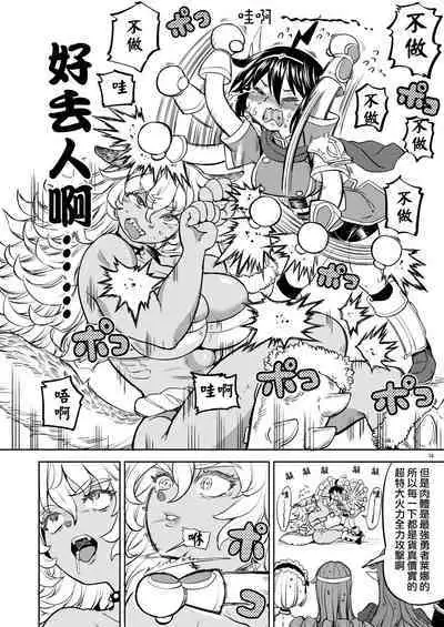 [Nedaore (Ayane)] Onna Yuusha ni Tensei Shitara Mazoku no Tsuma ga 5-nin mo Irurashii 1-5 | 魔族我老婆 [Chinese] [沒有漢化] [Digital]