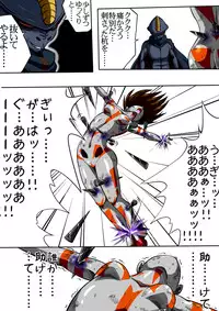 [shade no Urahime] Fiora Crisis II