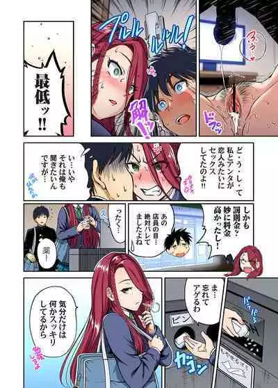 Oretoku Shuugakuryokou ~Otoko wa Jyosou shita Ore dake!!