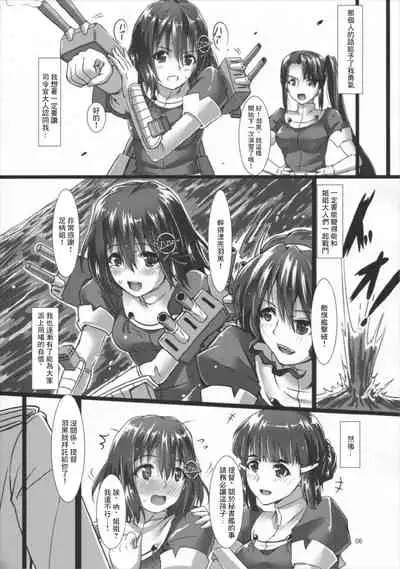 (C90) [Kedamonoya san (Makka na Kedamono)] Haguro Ai no Shoya Kaisou (Kantai Collection -KanColle-) [Chinese]