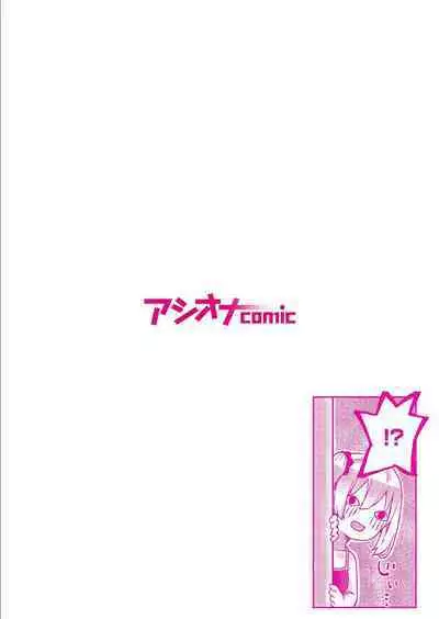 [LIN] Futago Shimai-chan no Yuri Seikatsu 1-9 [Digital]