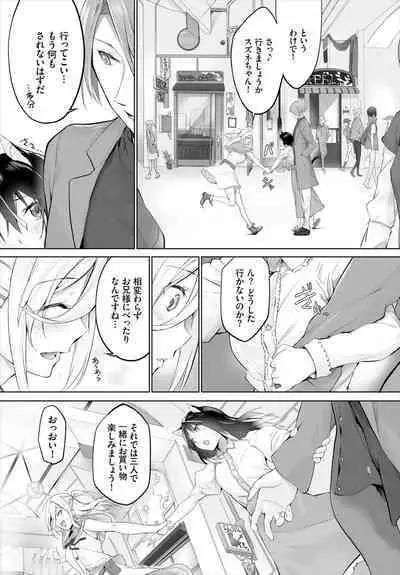 [Kyougoku Touya] Orokamono wa Nekomimi Dorei ni Izon suru ~Hajimete no Choukyou Seikatsu~ 01-27