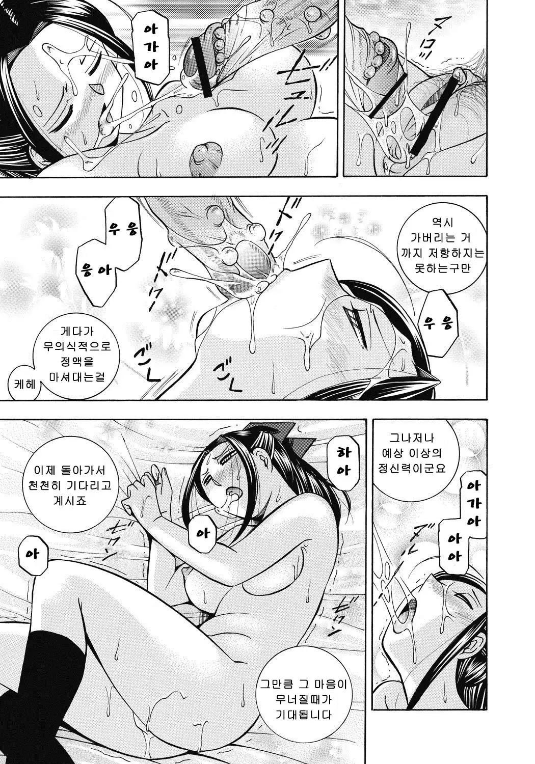 Seitokaichou Mitsuki ch1~6