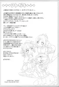 (C75) [VENOM (Alto Seneka, Rusty Soul)] OIOI FOUR KY to Gachiren to Yuujou to? (Mitsudomoe)