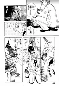 [Nakami Yoshikage] Innyu Gakuen