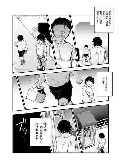 Daisuki Datta Hana-chan ga Happy Birthday Sareta Hi EX Time Slip shite Hannin o Sagashidase!!