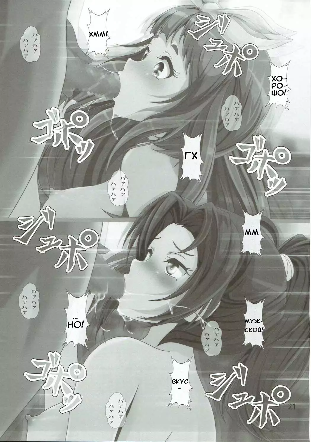 COME ON JOIN US! sideA