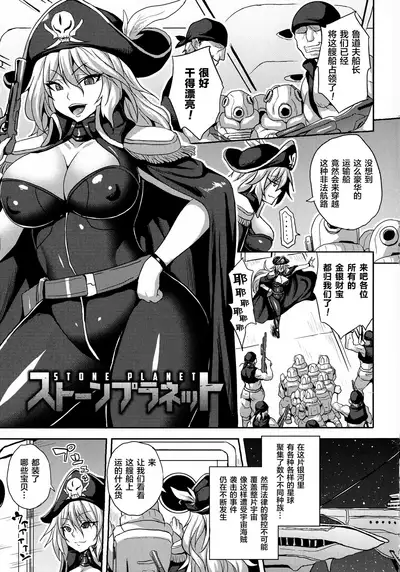 [Somejima] Reijuu Shoujoroku - The Record of Slave Girls [Chinese] [逃亡者x新桥月白日语社汉化]