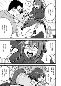 [Tatsunami Youtoku, kupa] Deisui Shita Hitozuma Kyoushi o Netori! ~Bijin Sanshimai o Kimo Oyaji ga...!~ Ch. 1-7 [Digital]