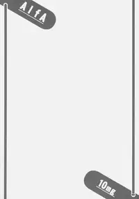 (C77) [ALFA300 (Seki Suzume)] ALFA 10mg (THE IDOLM@STER)