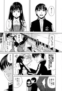 [Zukiki] Ane Ana Vol.2