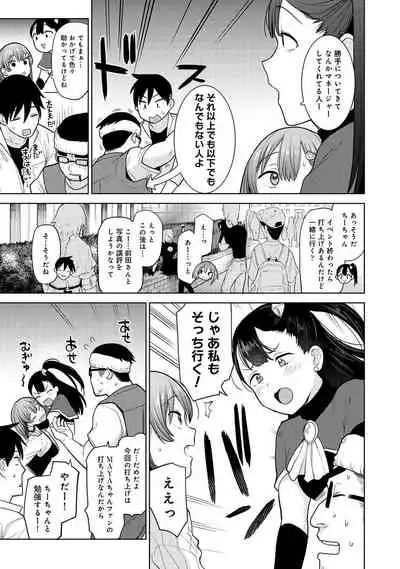 COMIC Ananga Ranga Vol. 73