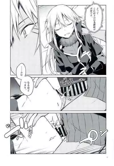 Tokunou! Boufuu Maso