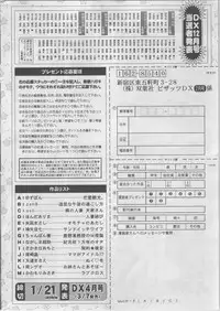 Action Pizazz DX 2014-02