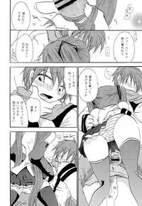 [Otona no Douraku (Orenuma Tooko)] P.S.I LOVE YOU (Vocaloid) [Digital]