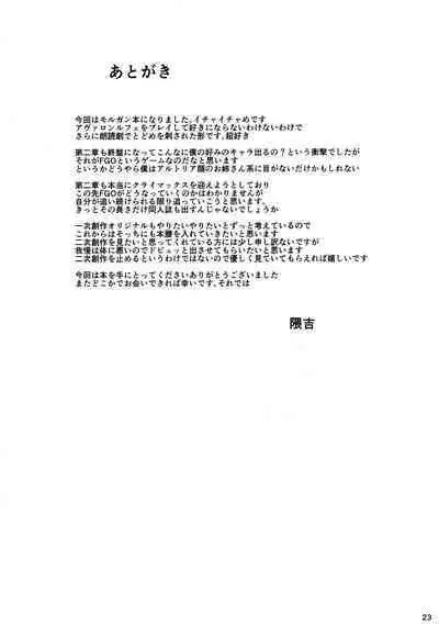 Joou to Toroketai | Please Seduce Me, Your Majesty