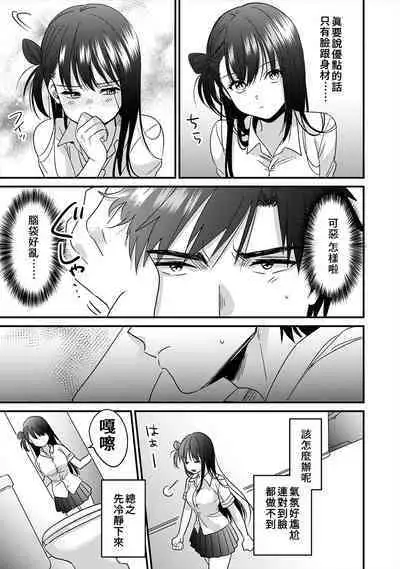 [Akao, Anaran] Konomi ja Nai kedo ~Mukatsuku Ane to Aishou Batsugun Ecchi~ 1-9