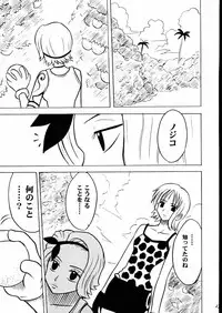 [CRIMSON COMICS] Tekisha Seizon 2 (One Piece)