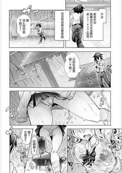 Gal x Geek! | 辣妹x宅男