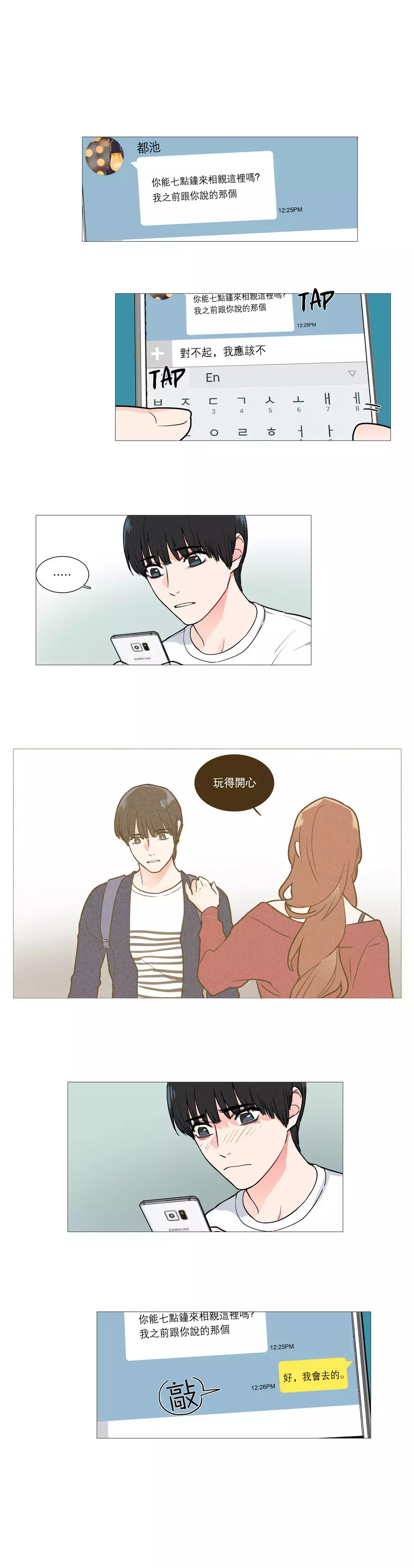 Sadistic Beauty Ch.1-39