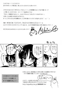 (C89) [AquaDrop (Mikami Mika)] Ohayou Sex