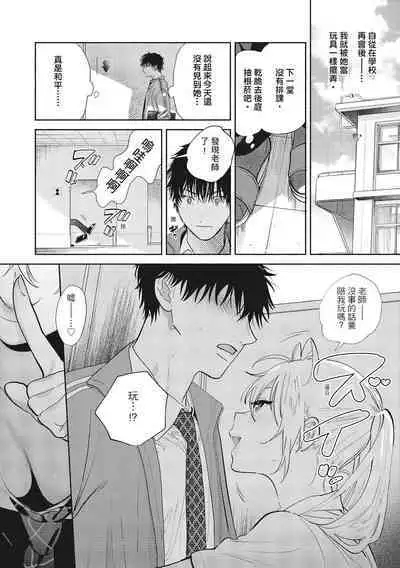 Amatoro Seikatsu | 蜜糖般的性活