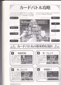 princess waltz artbook