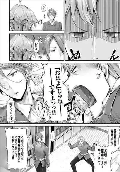 [Kyougoku Touya] Orokamono wa Nekomimi Dorei ni Izon suru ~Hajimete no Choukyou Seikatsu~ 01-27