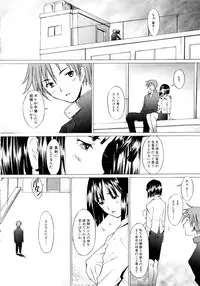 [Sakai Hamachi] Tsumeawase