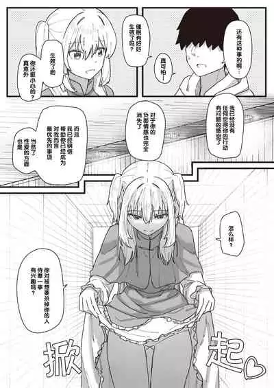 Joushiki Kaihen Katsudou Kiroku #01-15