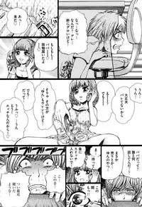 [Persona] Dorei Shoujo