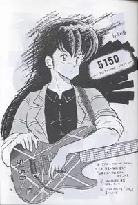 [Supetunaz Jimukyoku] Spetunaz 10 (Ranm 1/2, Maison Ikkoku, Urusei yatsura)