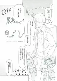 [ころころころんび] メス×メス ヤマノムシ (ヤマノススメ)