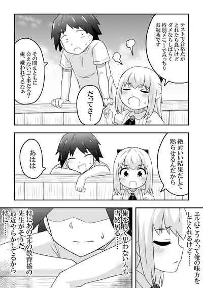 [Negoya] Rintofaru Story 1