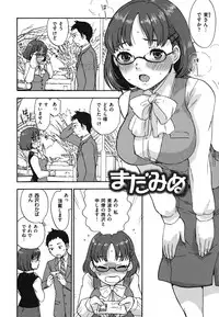 [Bareisho] Chinchin Kamokamo