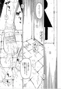 [Benjamin] Sono Te wo Totte