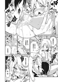 [Azuma Sawayoshi] Ayakashi-kan e Youkoso! Ch. 1-10 [Chinese] [btboy12个人汉化]